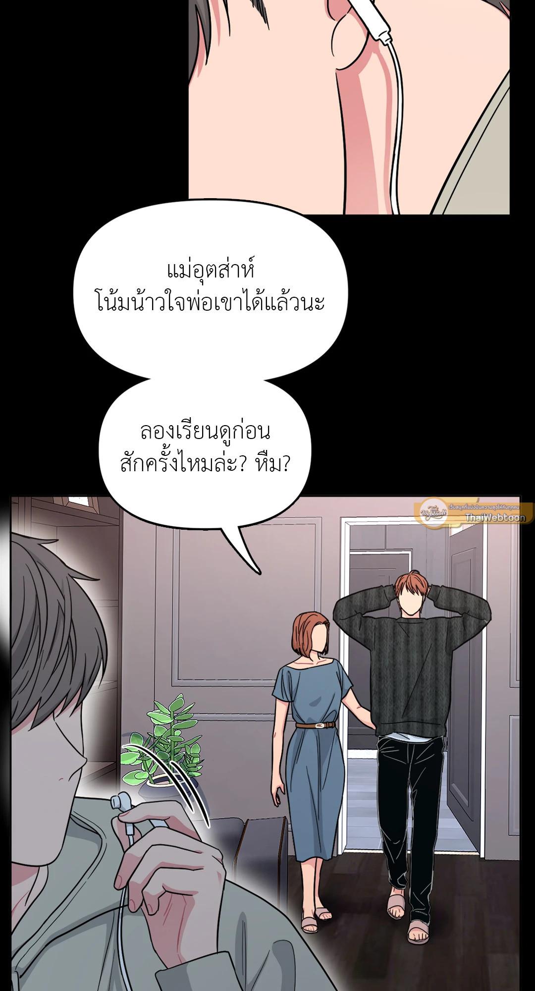 ARTS MANZ ตอนที่ 7 - รูปที่ 2