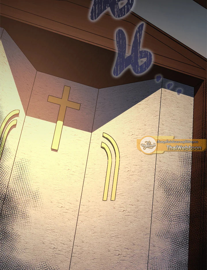 ลูกสาวผมเป็นลาสต์บอส | My Daughter is the Final Boss ตอนที่ 128 - รูปที่ 2