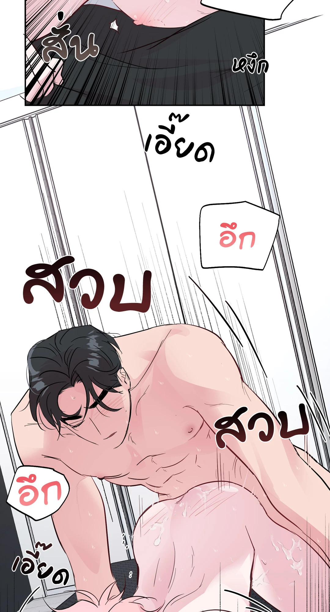 บ้านักรักซะเลย ตอนที่ 48 - รูปที่ 2