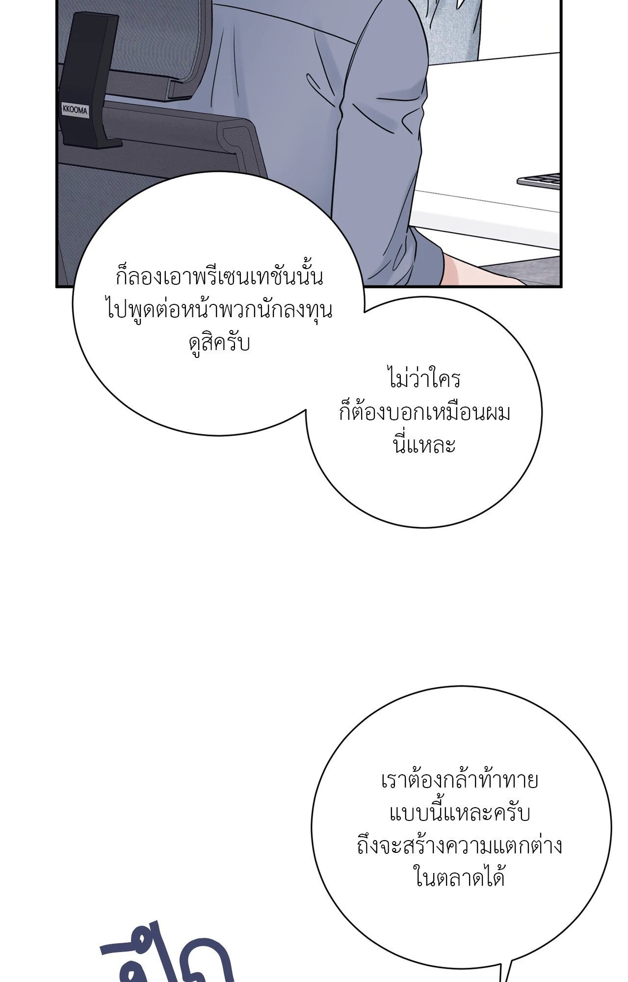 หน้า 54