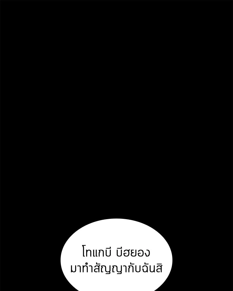 Omniscient Reader อ่านชะตาวันสิ้นโลก ตอนที่ 14 - รูปที่ 1