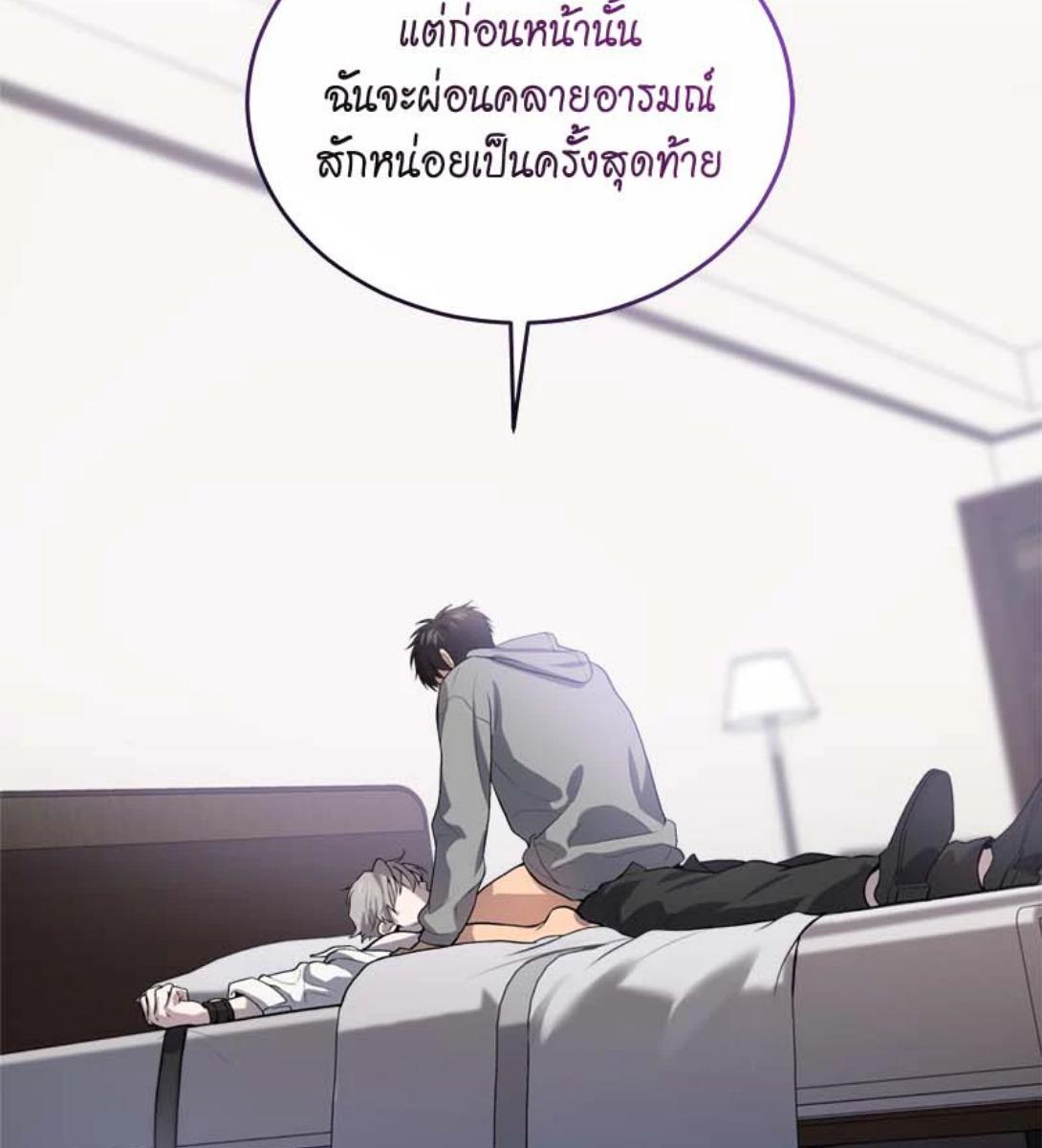 PASSION | แพชชัน (+R) ตอนที่ 74 - รูปที่ 2