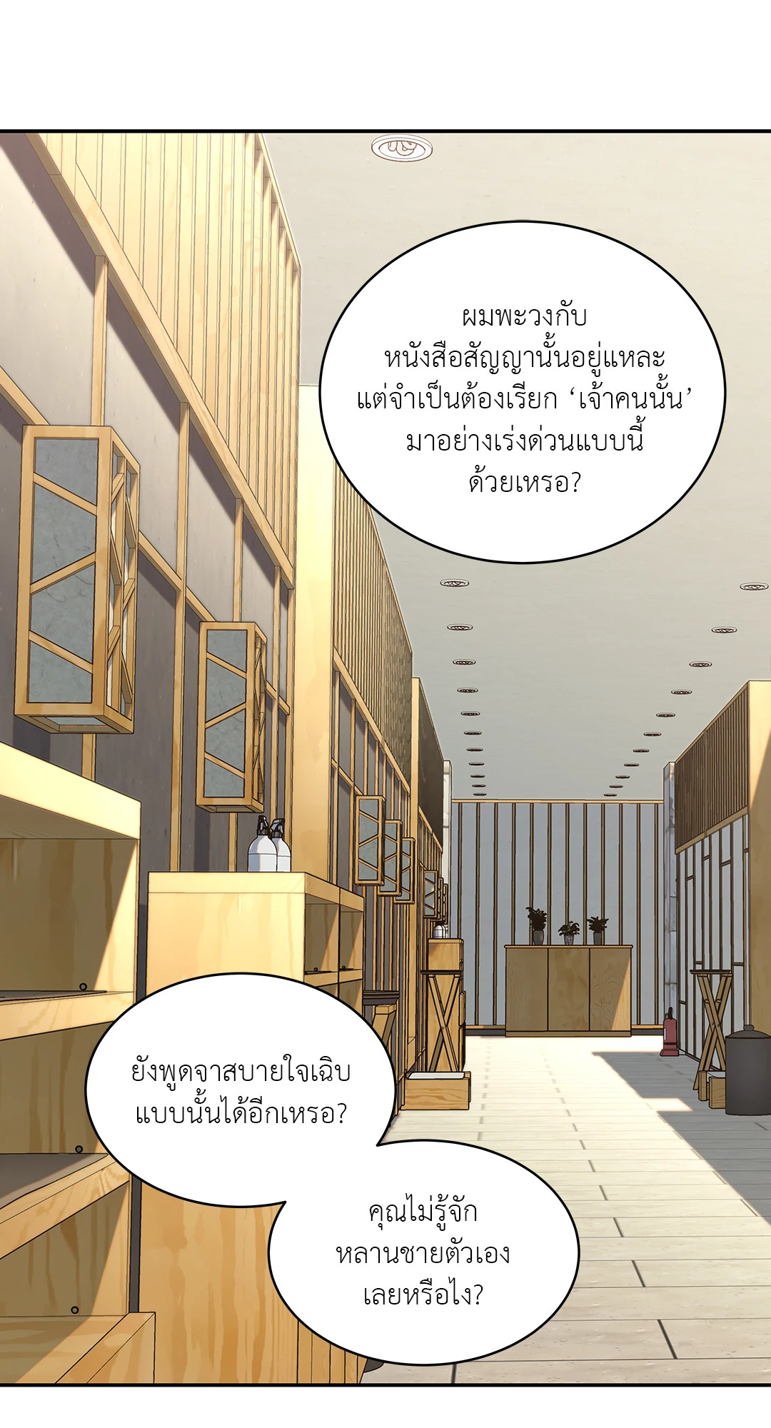 หน้า 48