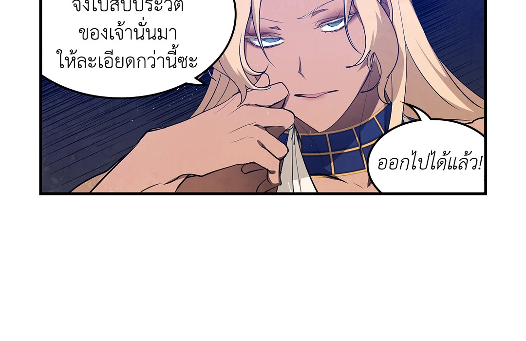 ทาสรักของคุน ค่านค่าน | The Man of Kunkankan ตอนที่ 16 - รูปที่ 2