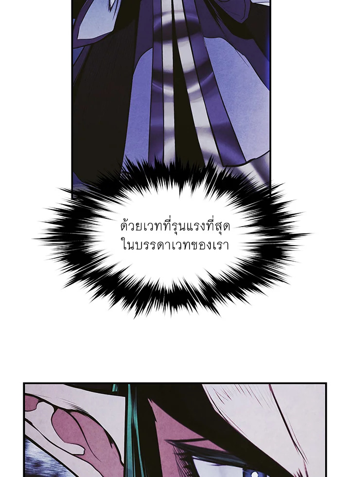 มุกฮยาง ดาร์กเลดี้ | MookHyang Dark Lady ตอนที่ 213 - รูปที่ 2