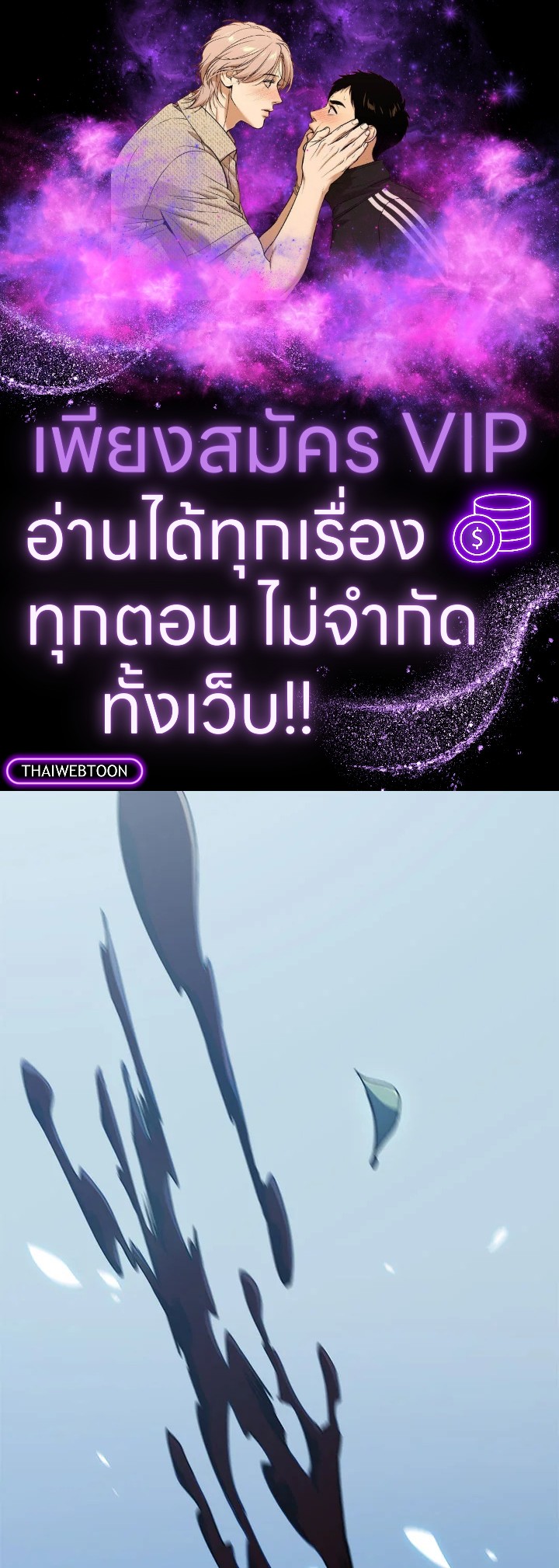 ดยุกมังกรขาวเพนดรากอน | Duke Pendragon: Master of the White Dragon ตอนที่ 1 - รูปที่ 1