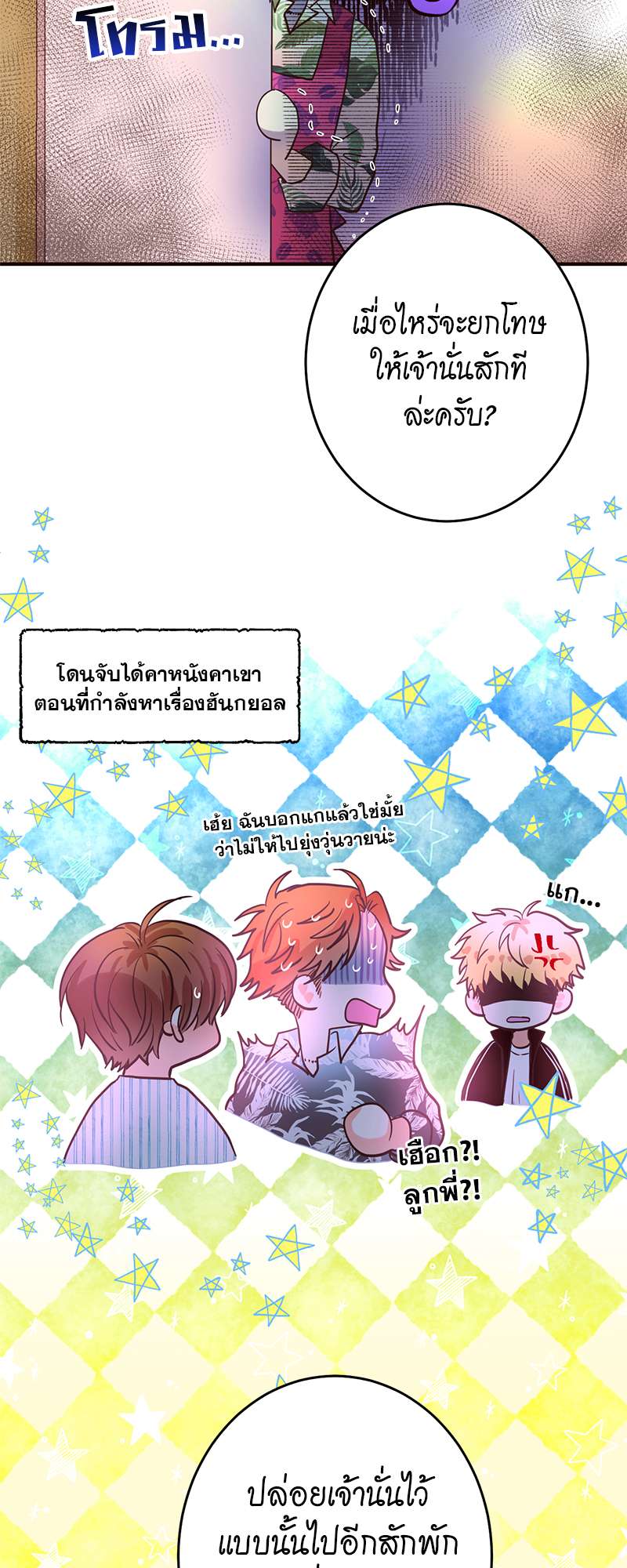 หน้า 23