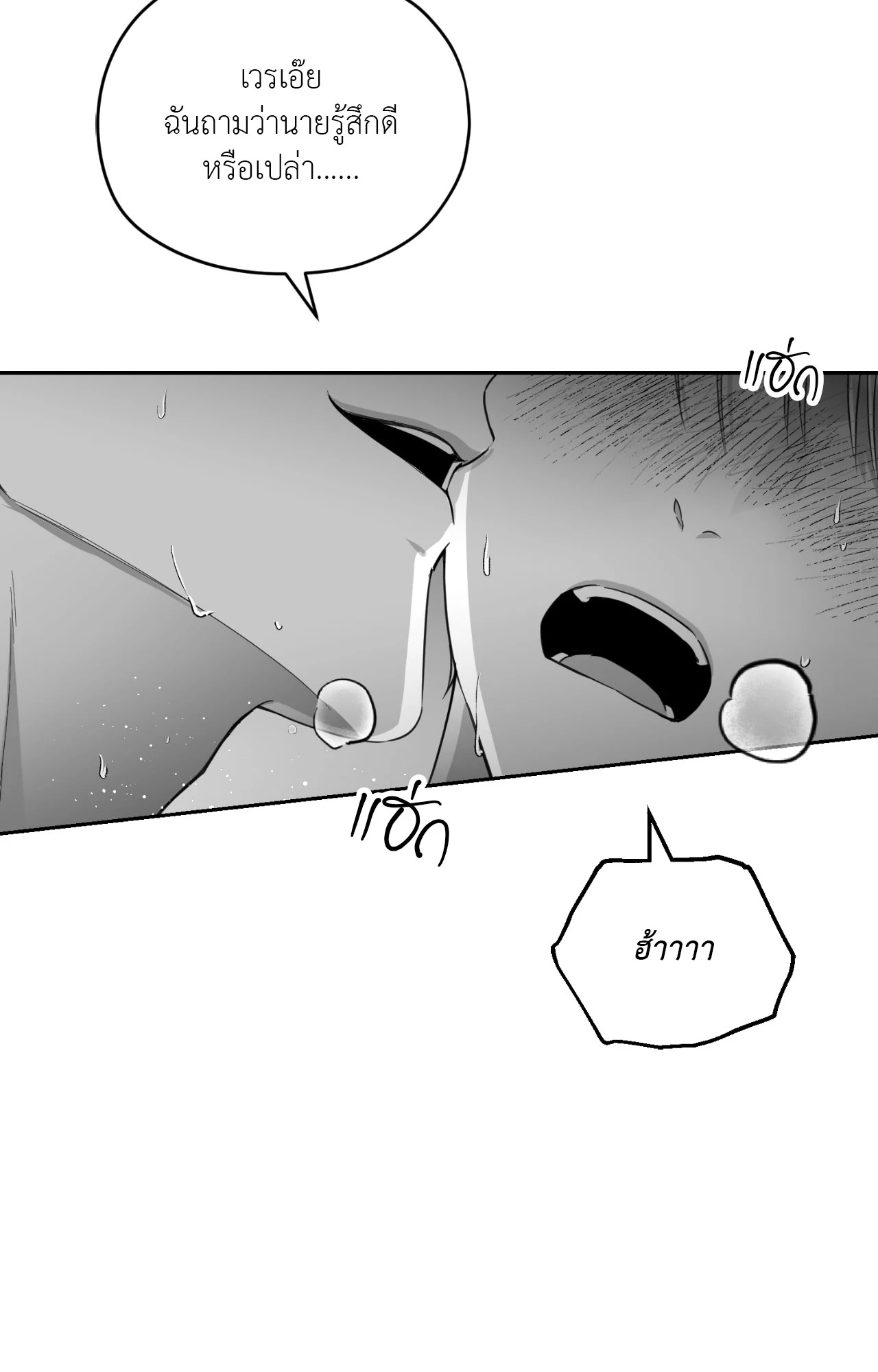 Non Zero Sum ตอนที่ 4 - รูปที่ 2