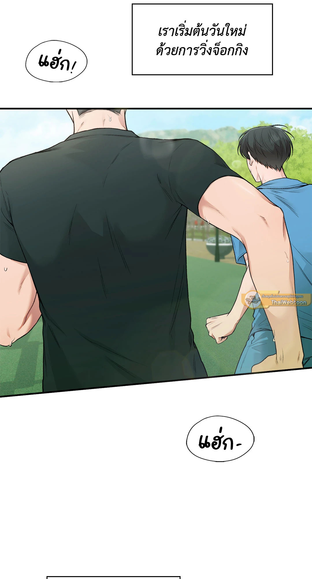 สเป็กนะ แต่ทำไมขี้บ่นจัง | Ideal Type but Kkondae ตอนที่ 45.01 - รูปที่ 2