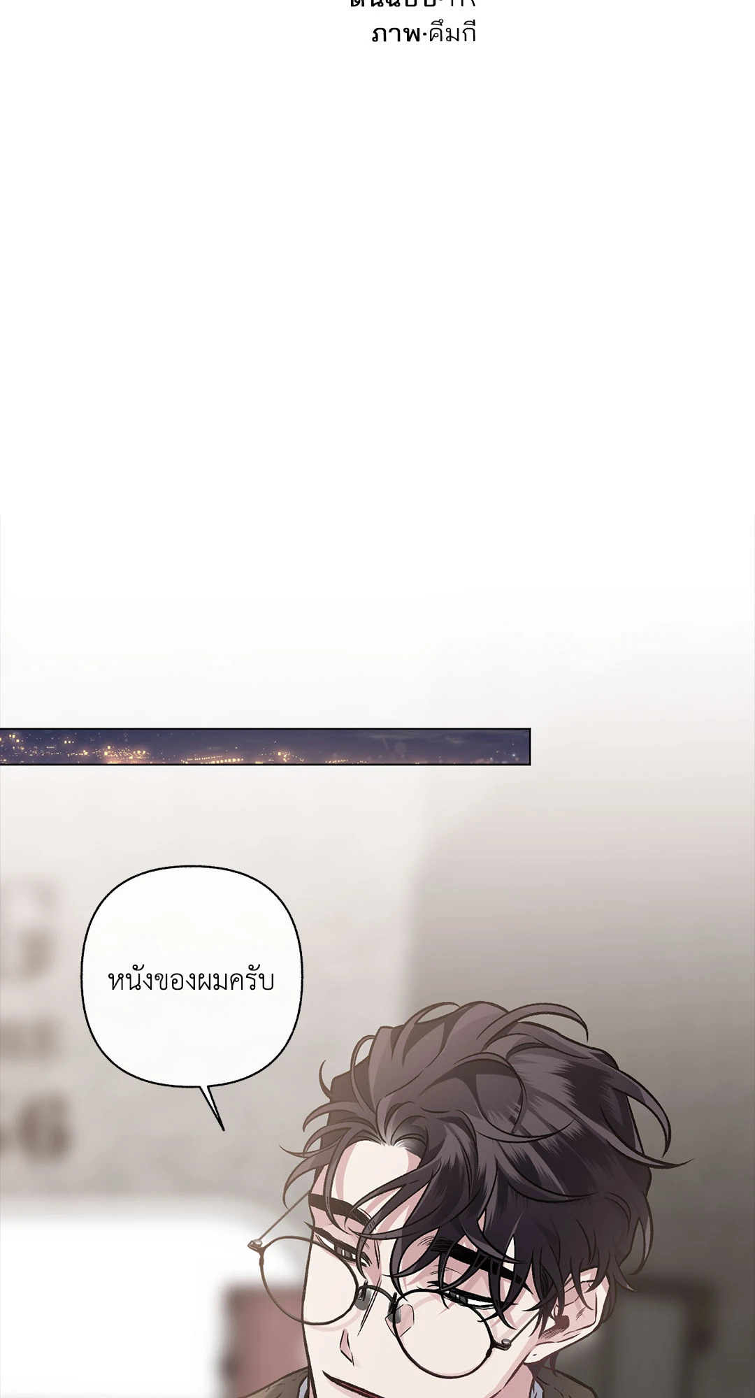 รักข้างเดียว | Exotic Love ตอนที่ 42 - รูปที่ 2