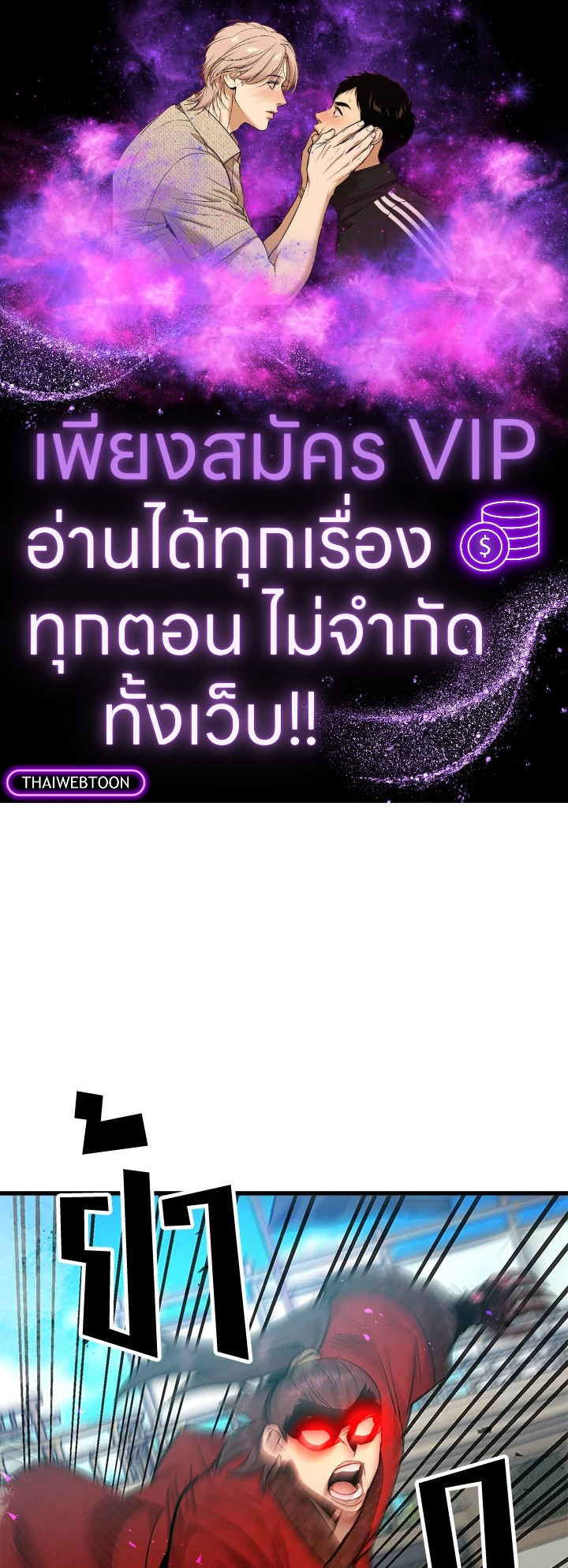 ยอดนักพรตข้ามเวลา ตอนที่ 95 - รูปที่ 1