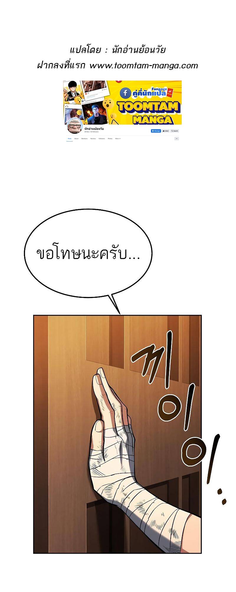 A Wizard’s Restaurant ฉันจะเป็นให้ได้เลยมาสเตอร์เชฟในต่างโลก ตอนที่ 27 - รูปที่ 1