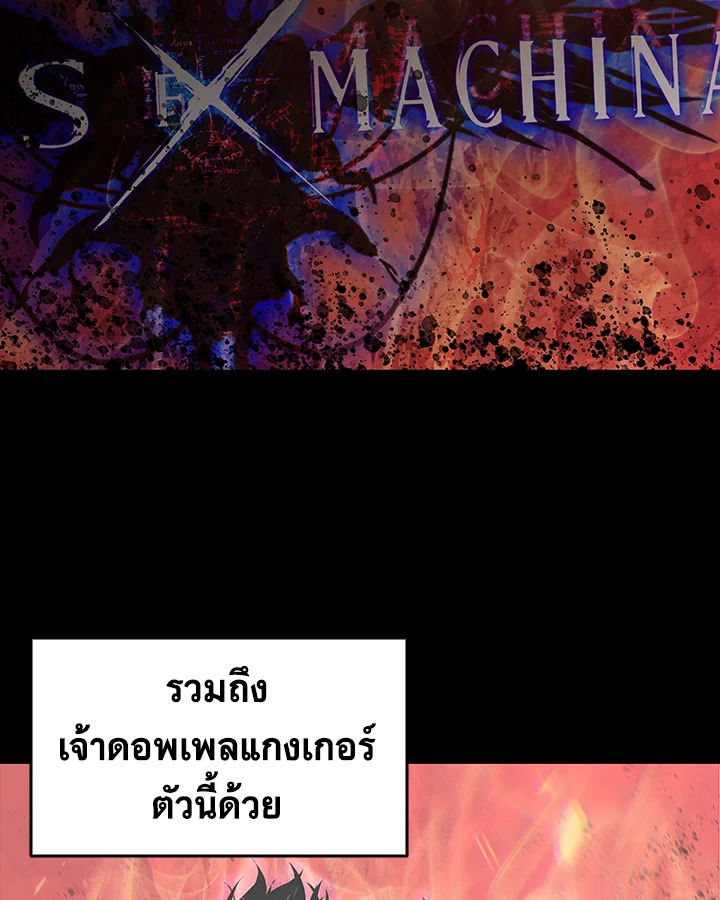 มือใหม่พันธุ์เก๋า | Worn and Torn Newbie ตอนที่ 77 - รูปที่ 2