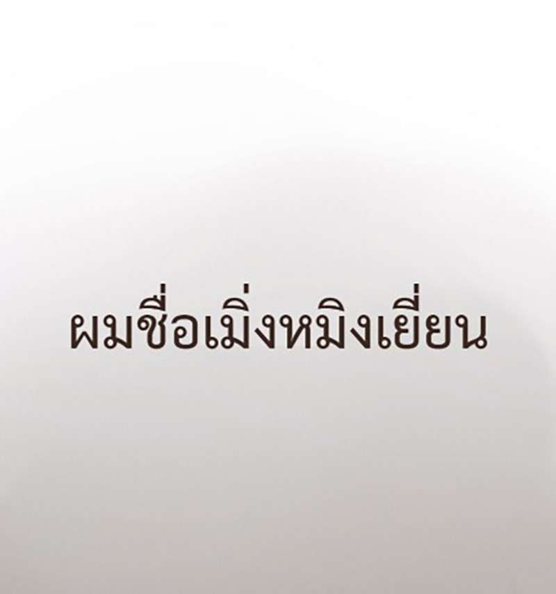 ลมหลงบุปผา | Honey Trap ตอนที่ 28 - รูปที่ 2