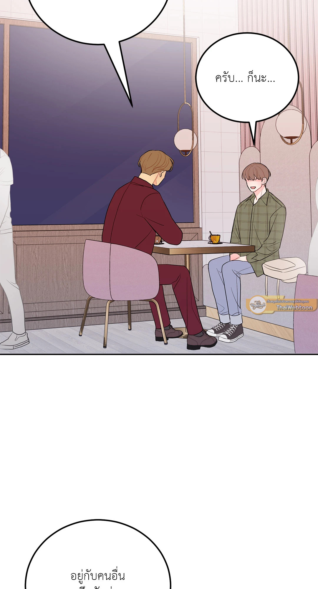 Can't Think Straight (+R) ตอนที่ 11 - รูปที่ 2