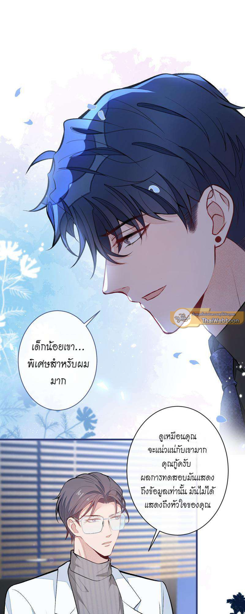 หน้า 25