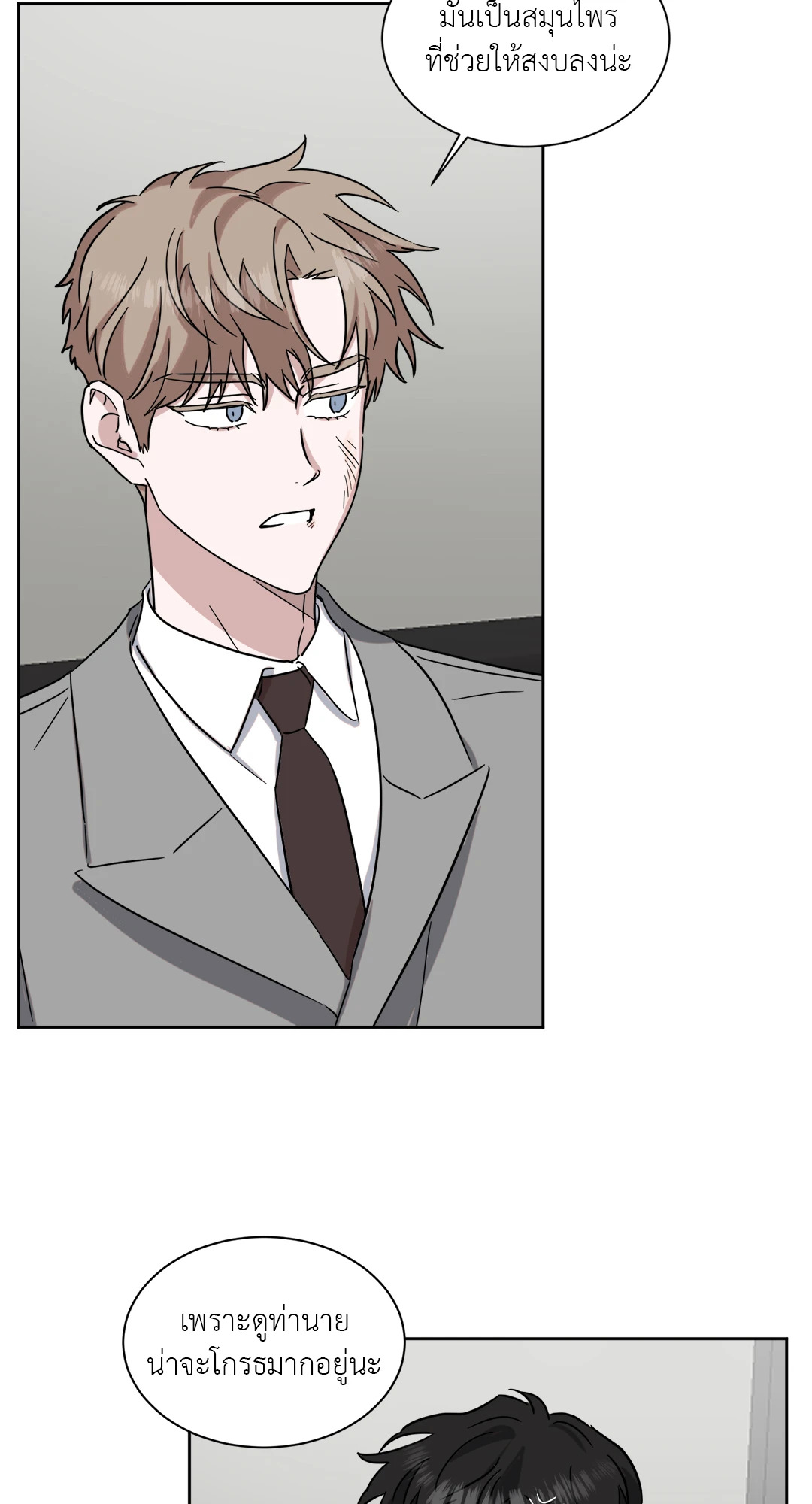 One Take ตอนที่ 35 - รูปที่ 2