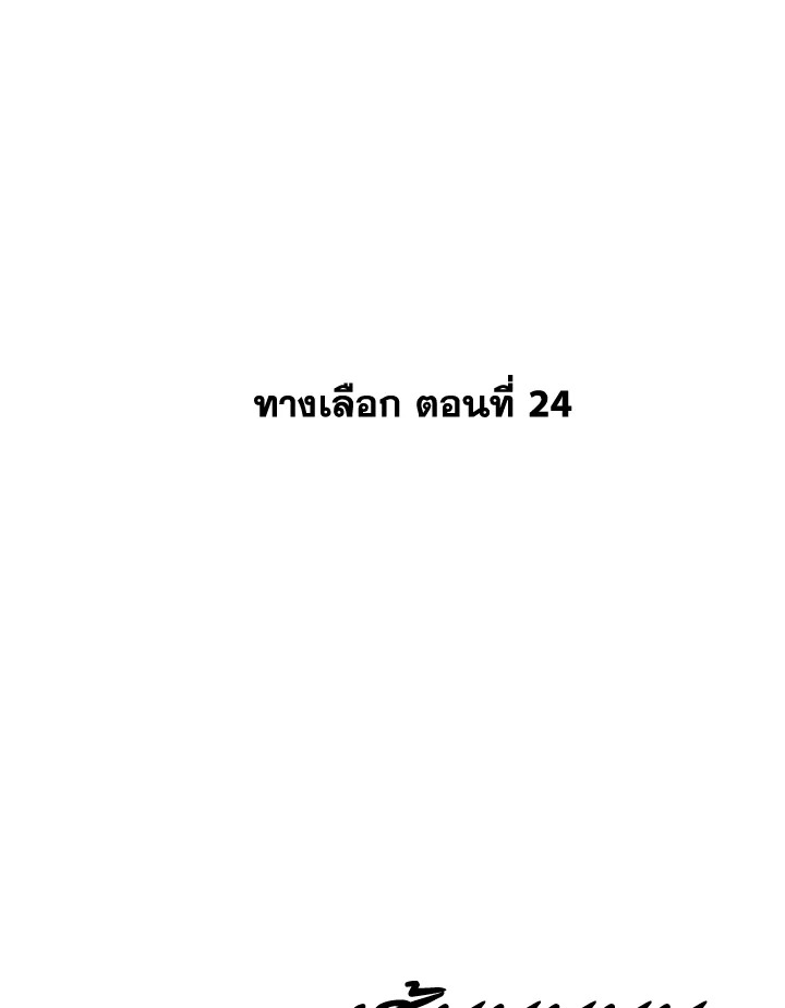 The Uncanny Counter ตอนที่ 24 - รูปที่ 2