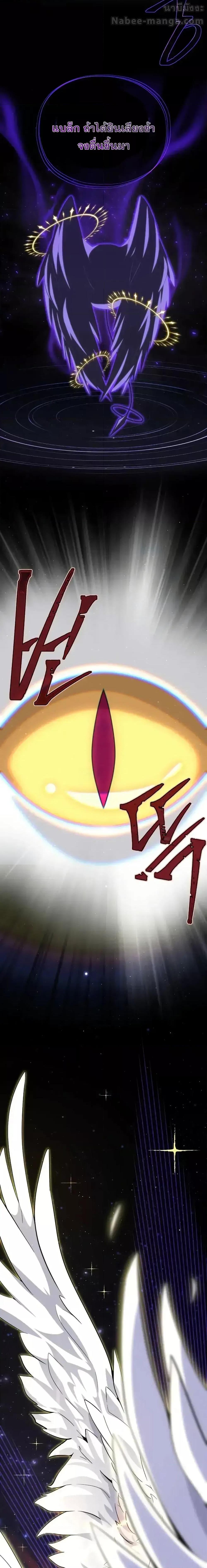 The Dark Magician Transmigrates After 66,666 Years ตอนที่ 150 - รูปที่ 2