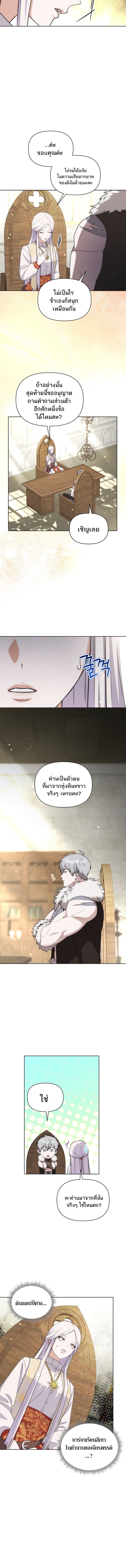 Barbarian’s Adventure in a Fantasy World ราชาคนเถื่อนตะลุยต่างโลก ตอนที่ 28 - รูปที่ 2