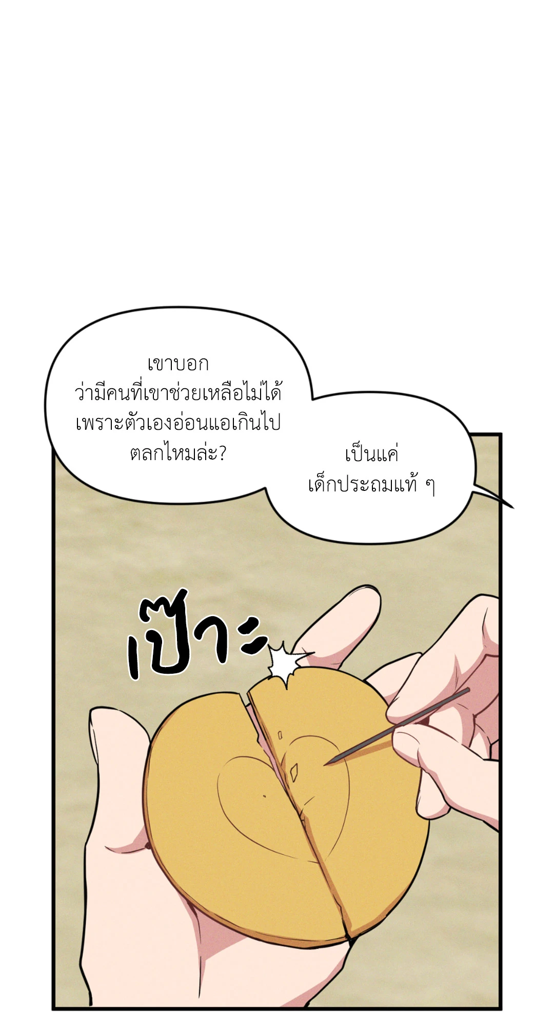 หน้า 38