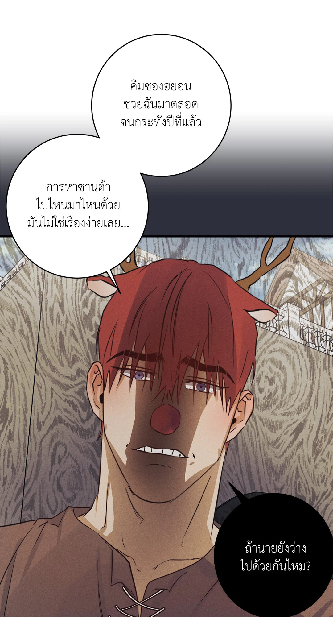 หน้า 53