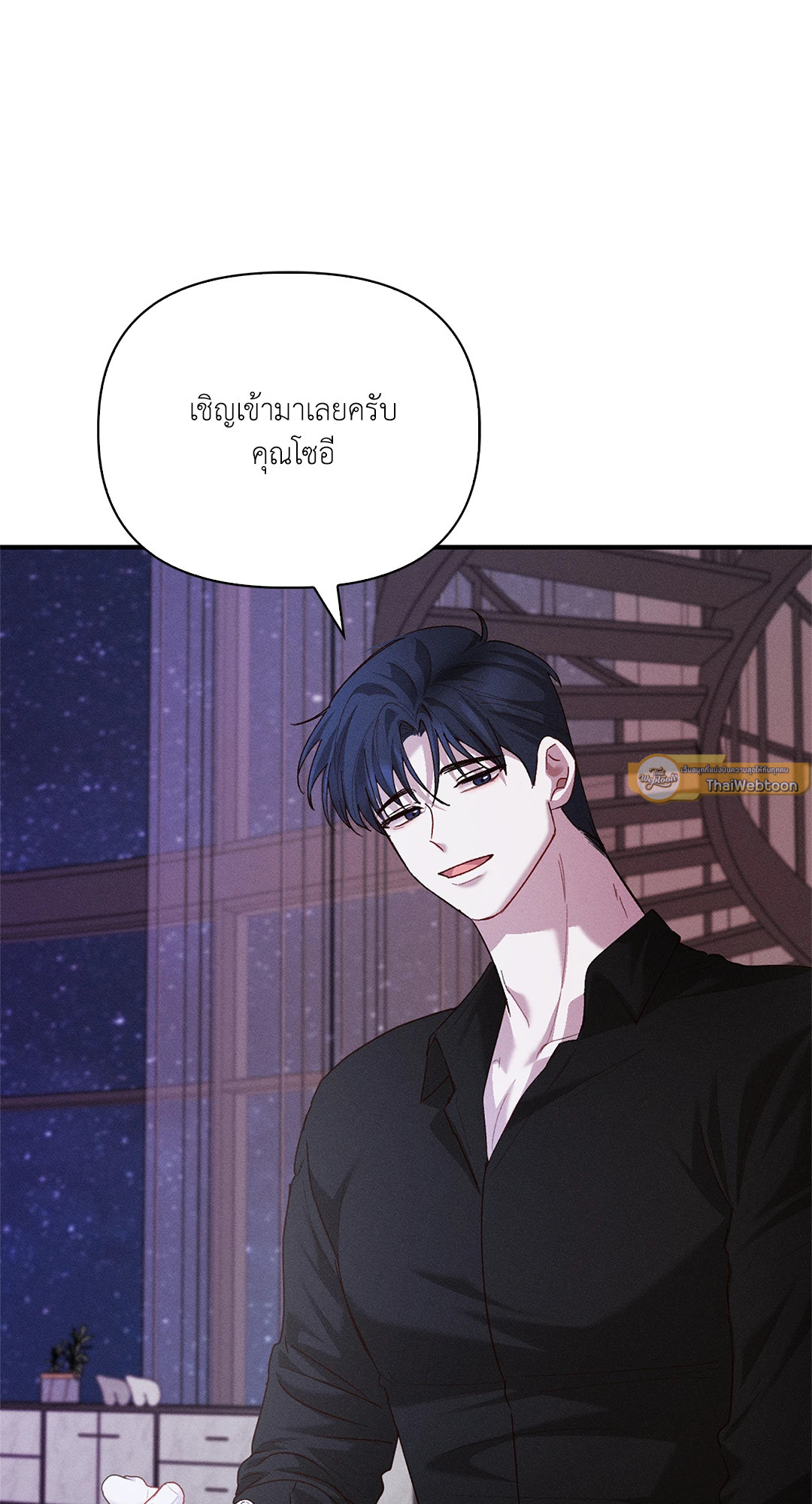 Blood Kiss ตอนที่ 34 - รูปที่ 2