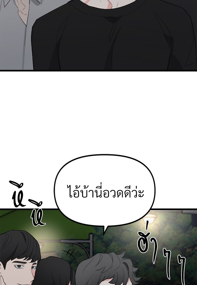 รักไร้กลิ่น | Scentless Trail ตอนที่ 5 - รูปที่ 2