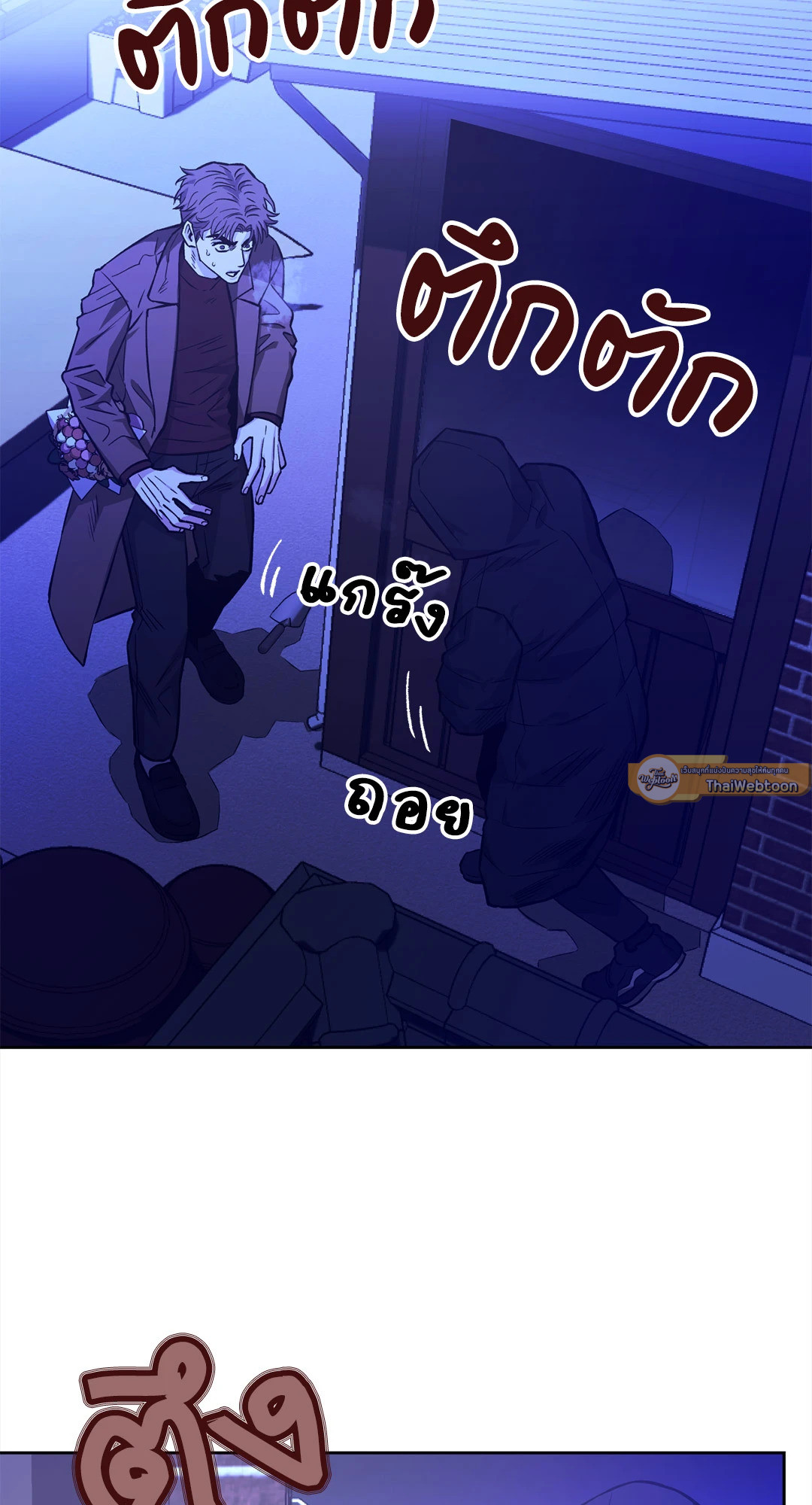 เมื่อคิลเลอร์ตกหลุมรัก | Killer Crush ตอนที่ 60 - รูปที่ 2