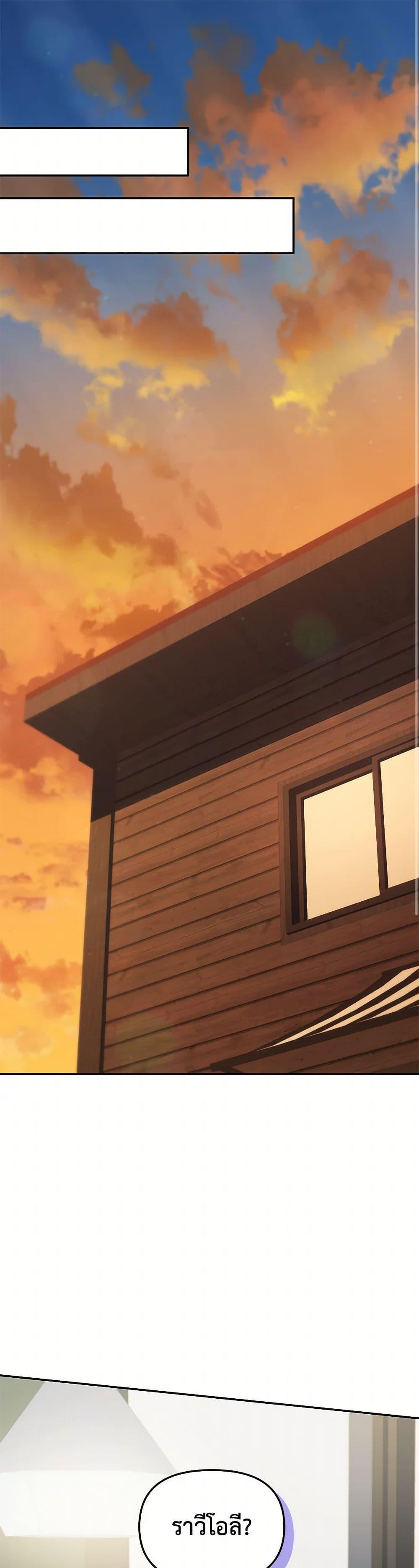 Bizarre Restaurant ตอนที่ 62 - รูปที่ 2