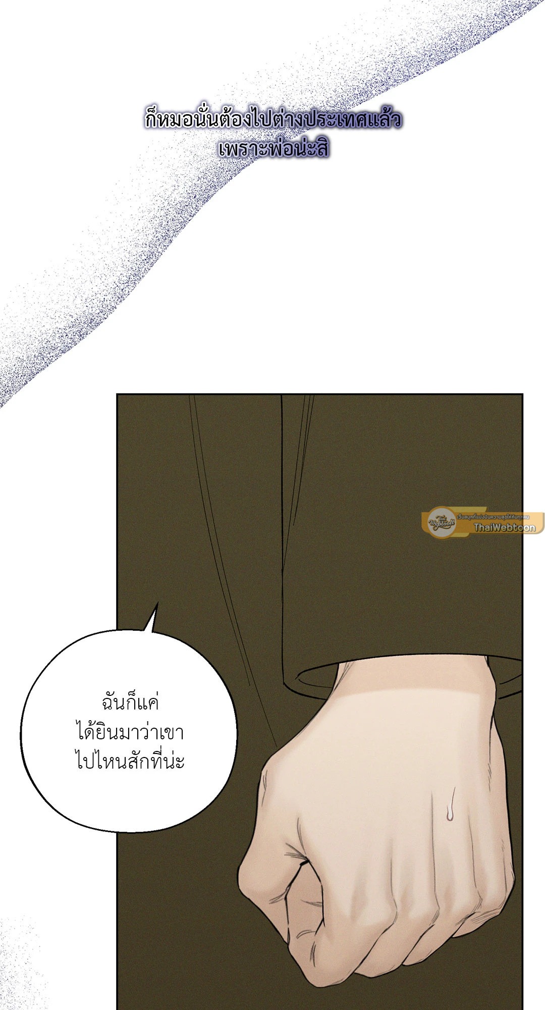 เดือน 12 | December ตอนที่ 50 - รูปที่ 2
