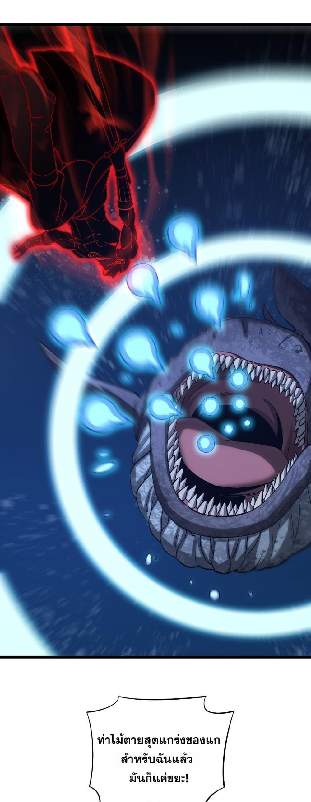 Doomsday Sword God เทพดาบวันสิ้นโลก ตอนที่ 62 - รูปที่ 2