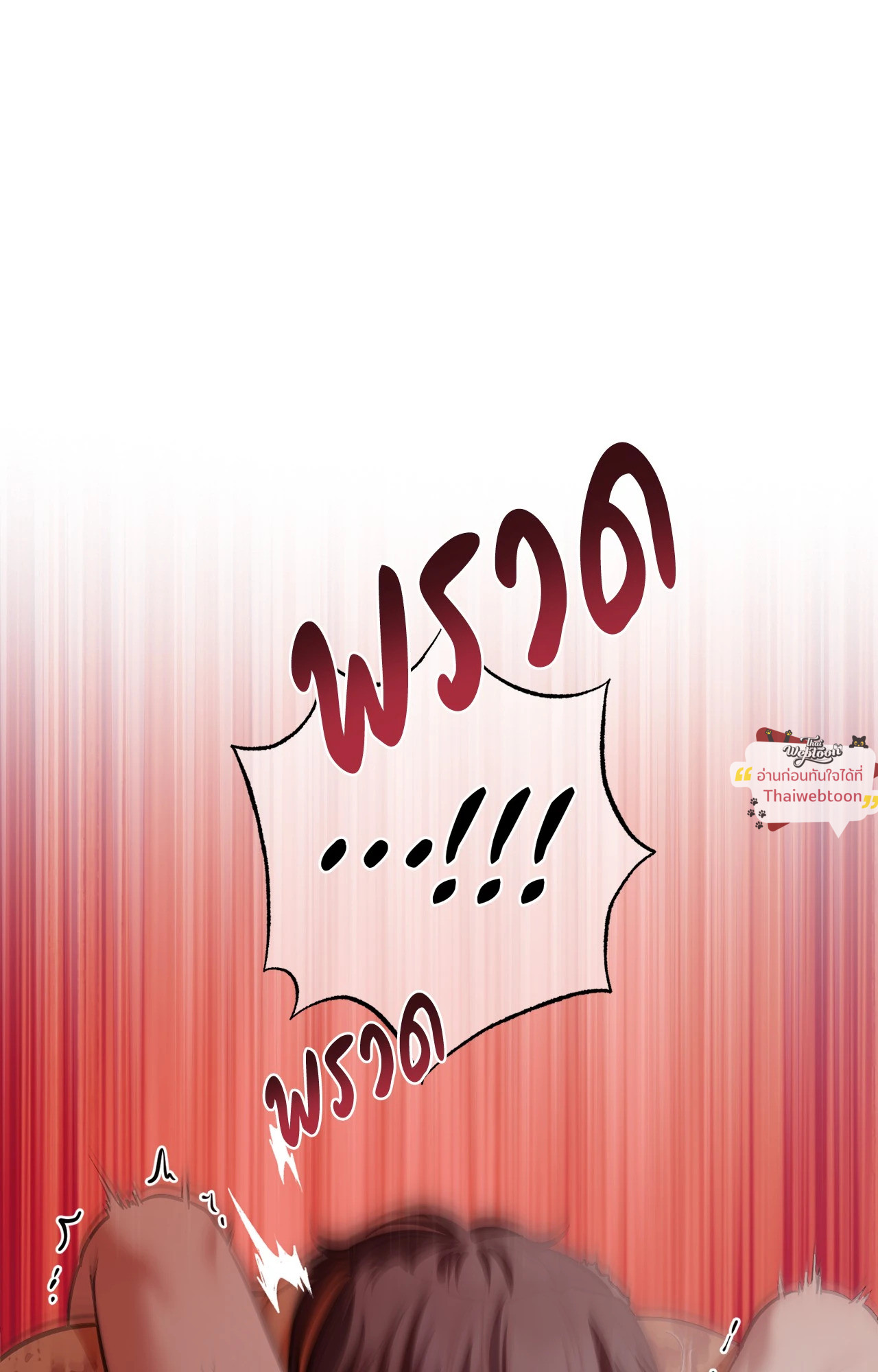 สัญญาปีศาจราคะ | Hana's Demons of Lust ตอนที่ 123 - รูปที่ 2