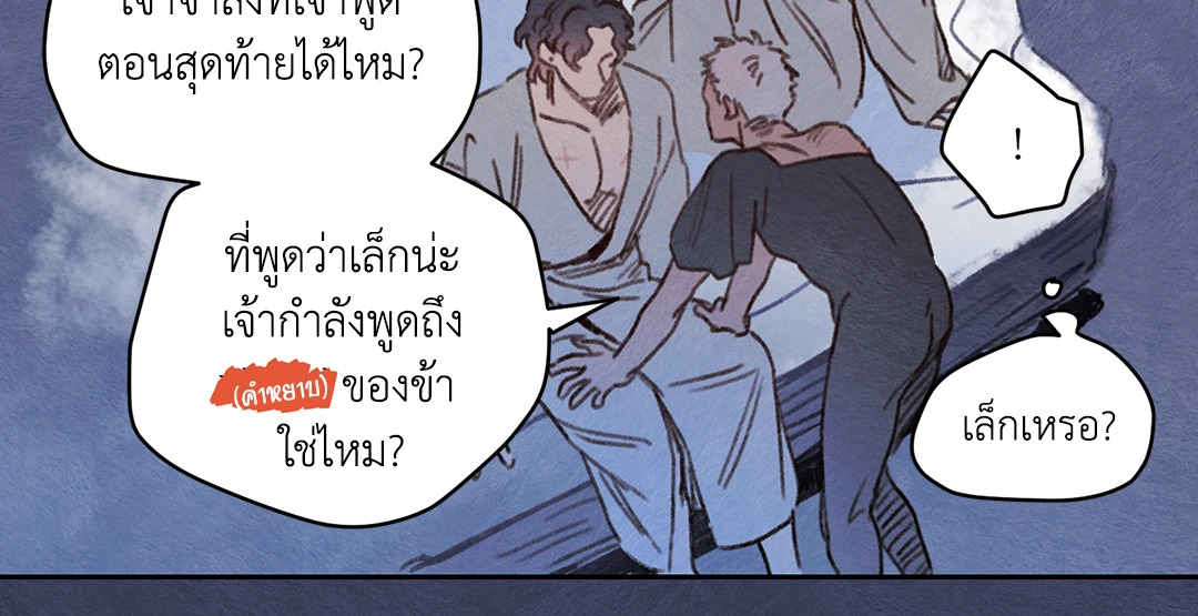 ริกซ์ เวนุส Rix Vanus ตอนที่ 68 - รูปที่ 2