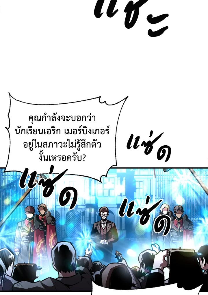 นักเวทผู้กลืนกินพรสวรรค์ | Talent-Swallowing Magician ตอนที่ 11 - รูปที่ 2