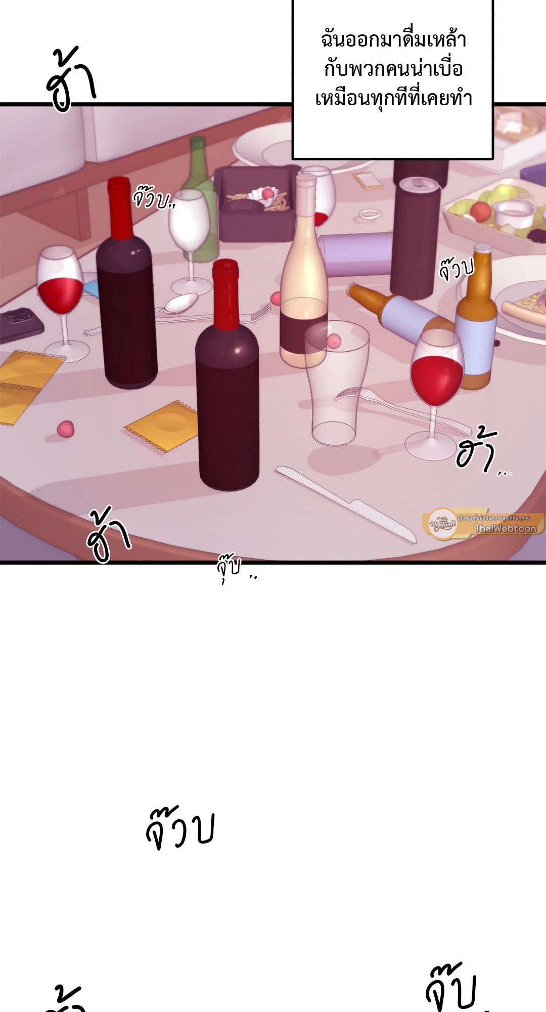 เชื้อไม่ทิ้งแถว | Immediate Disadvantage (+R) ตอนที่ 1 - รูปที่ 2