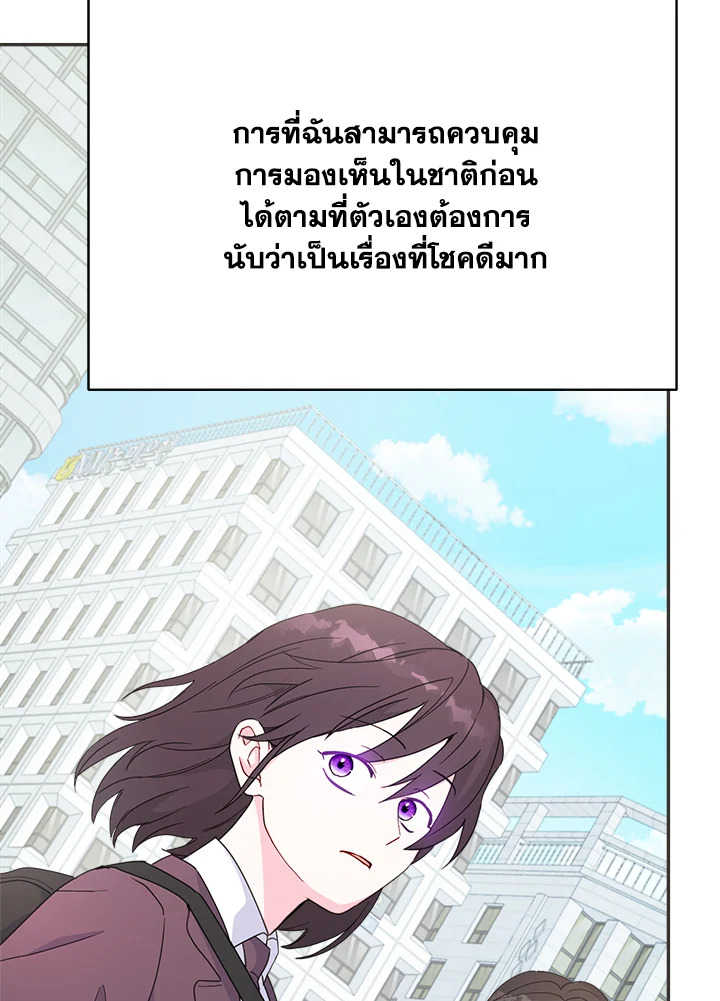 ช่างสามีเถอะ ฉันขอหาเงินดีกว่า | Forget About My Husband, I'd Rather Go Make Money ตอนที่ 77 - รูปที่ 2
