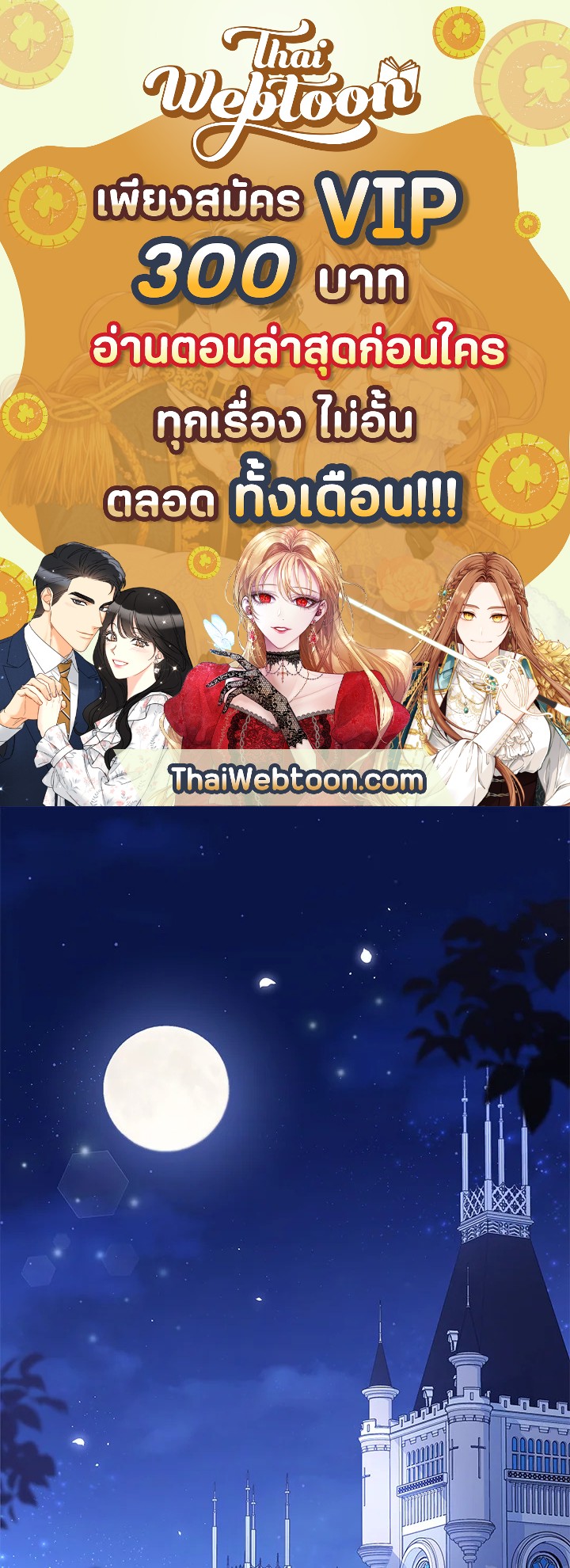 ภาวะพึ่งพาของเสือดำตัวร้ายกับกระต่ายตัวจิ๋ว | The Symbiotic Relationship Between the Rabbit and the Black Panther ตอนที่ 52 - รูปที่ 1