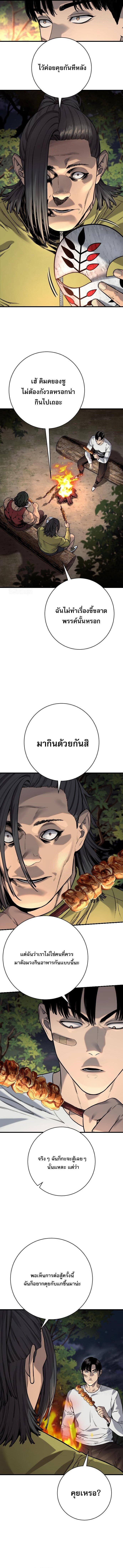 Return of the Bloodthirsty Police ตำรวจนักฆ่า ตอนที่ 107 - รูปที่ 2