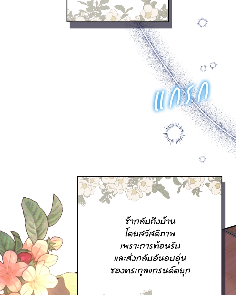 เอาเป็นว่า เรื่องนี้โรแมนซ์แฟนตาซี! | Another Typical Fantasy Romance ตอนที่ 40 - รูปที่ 2