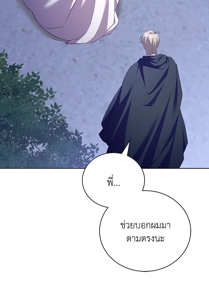 ไดอารีการเลี้ยงเด็กร่วมกับวายร้าย | Childcare Diary With The Villain ตอนที่ 60 - รูปที่ 2