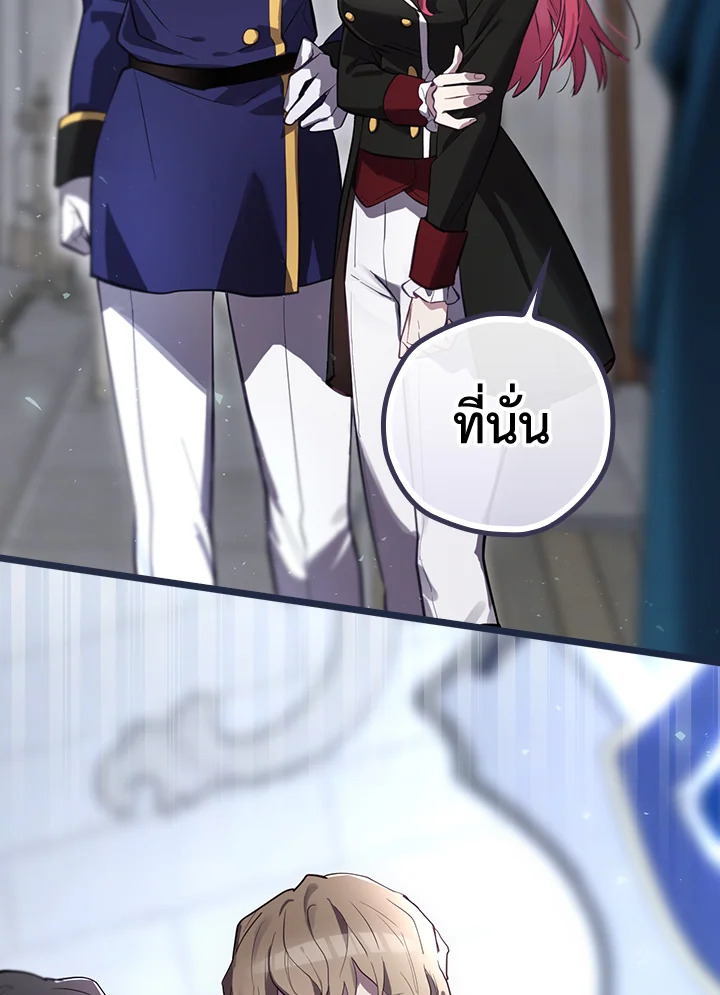 ending maker ตอนที่ 35 - รูปที่ 2