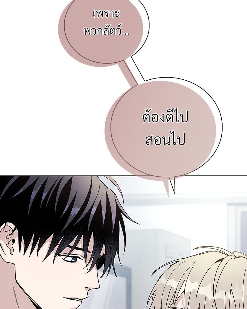 เพลิงร้อนผลาญรัก | Blaze Out ตอนที่ 3 - รูปที่ 2