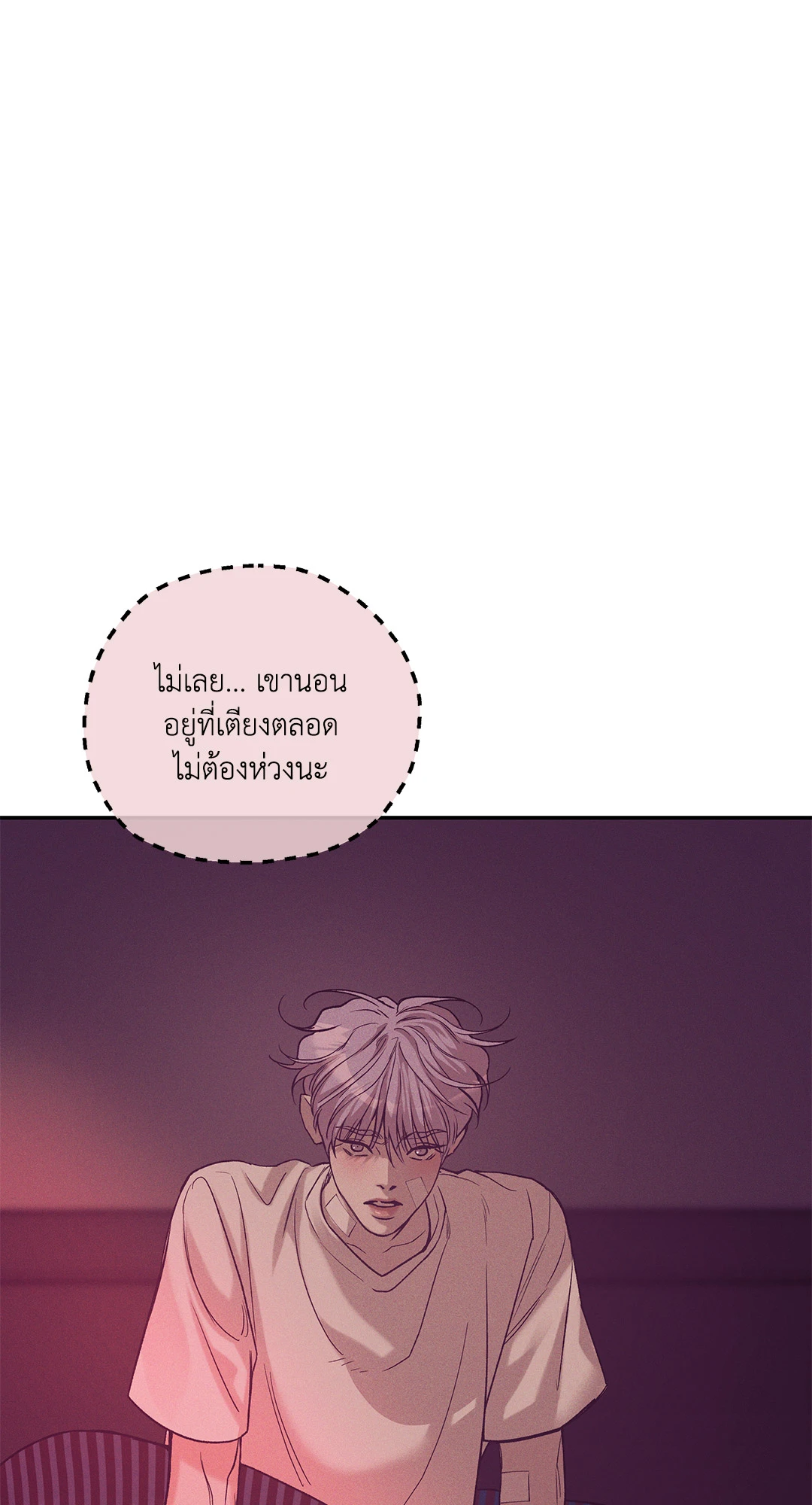 PEARL BOY (+R) ตอนที่ 78 - รูปที่ 2