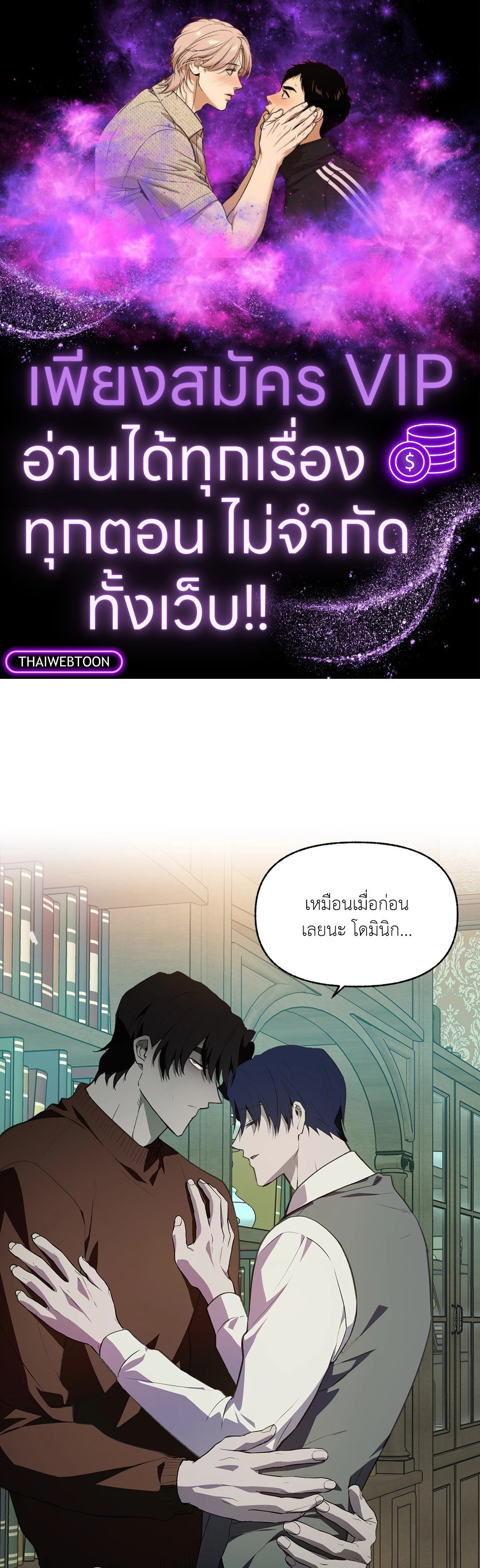 Control Time ตอนที่ 37 - รูปที่ 1