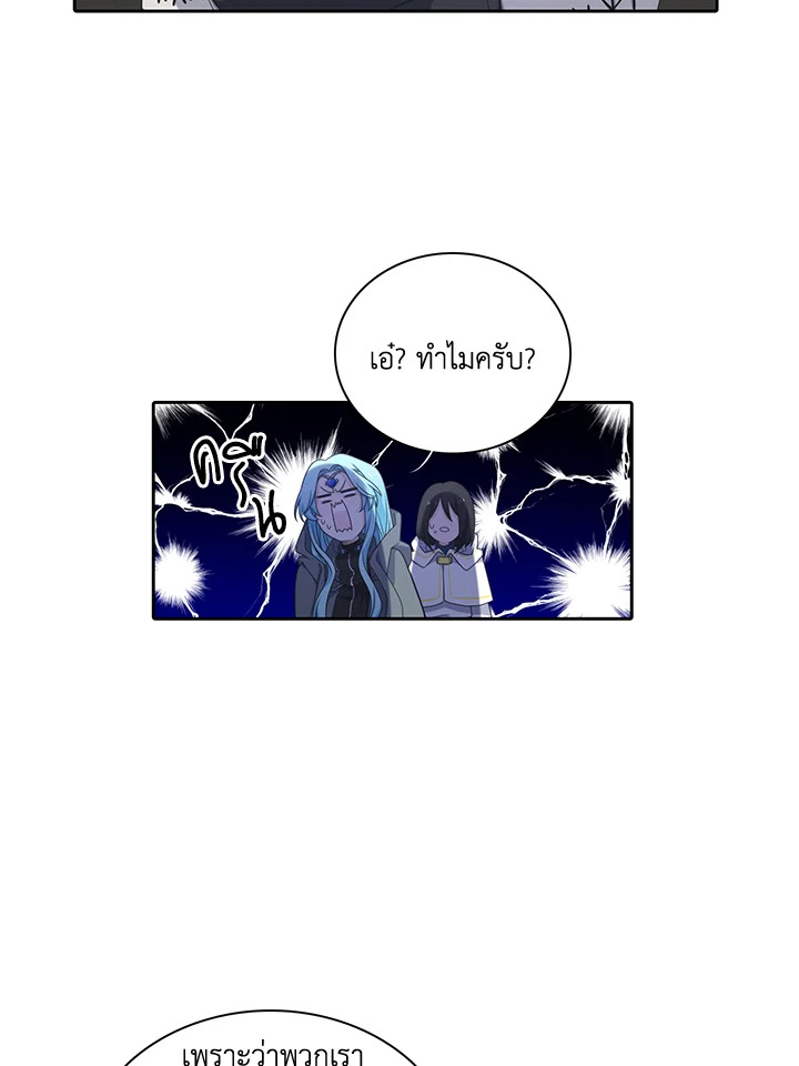 เอลควิเนซ ราชันแห่งภูต | Elqueeness ตอนที่ 69 - รูปที่ 2