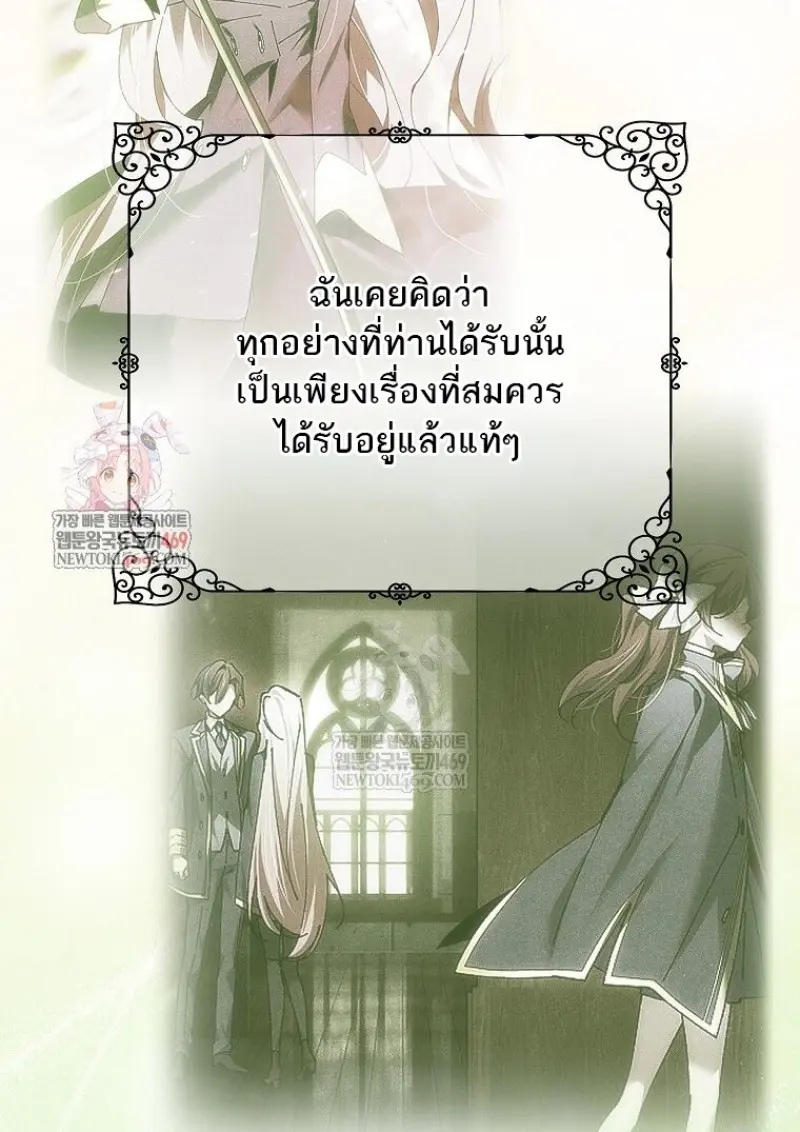 Magic Academy’s Genius Blinker ตอนที่ 86 - รูปที่ 2