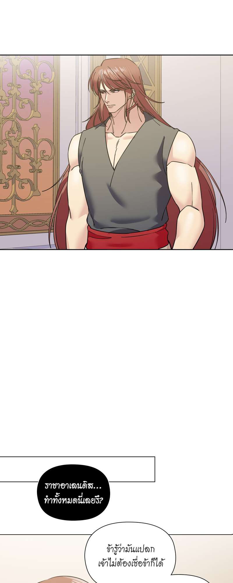 ราชาวายร้ายอย่างผมก็อยากจะรอดในเกมจีบหนุ่มนะครับ | I was Reborn as the Villainess' Father and I Need XXX to Survive! ตอนที่ 62 - รูปที่ 2