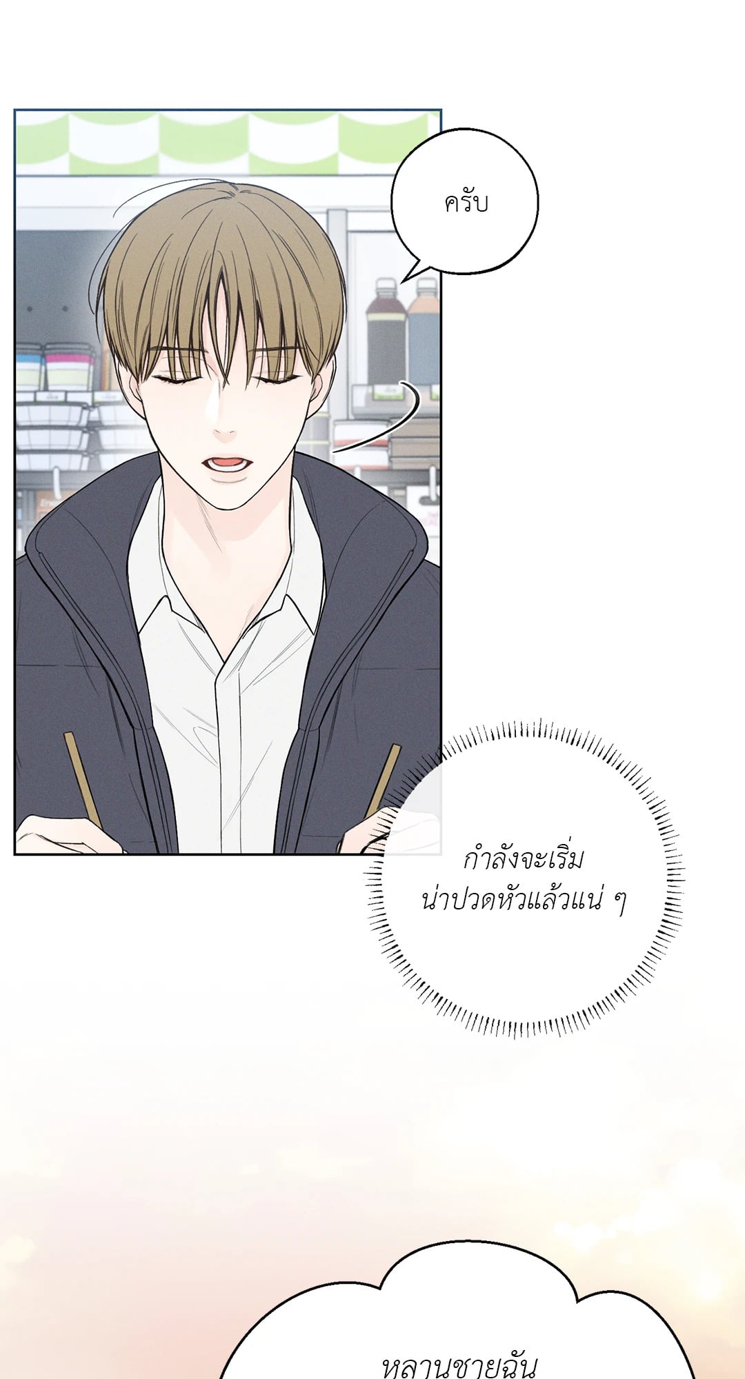 หน้า 22