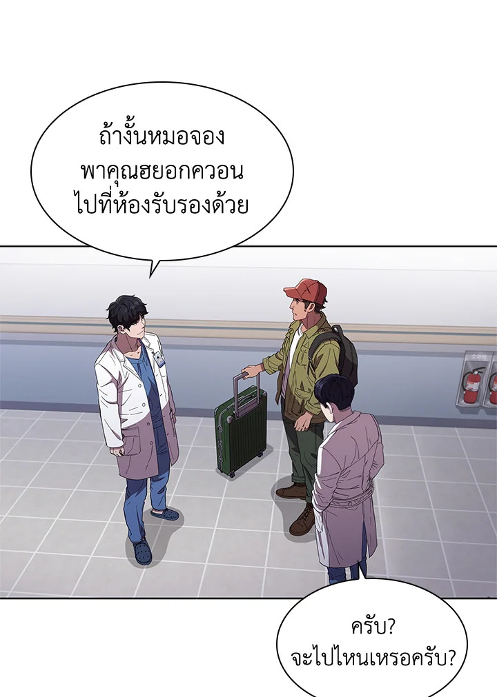 คุณหมอชเวแทซู | Dr.Choi Tae-Soo ตอนที่ 94 - รูปที่ 2